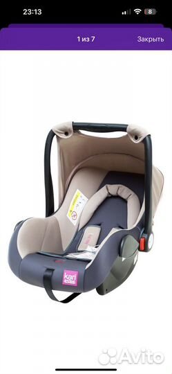 Автокресло от 0