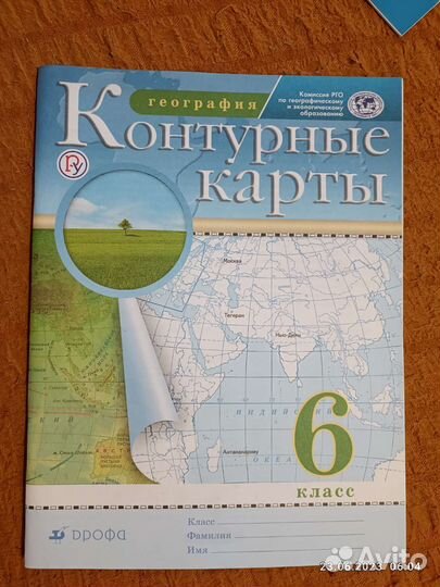 Рабочие тетради 6 класс