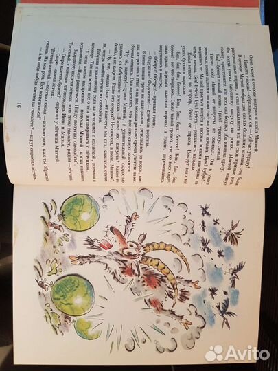 Григорий Остер Сказка с подробностями