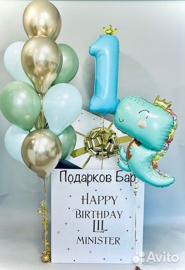 Воздушные Шары Коробка XL с гелиевыми шарами