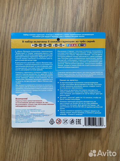 Развивающие книжки