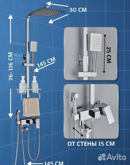 Душевая система