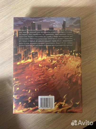 Книга Топить в огне бущующем печали