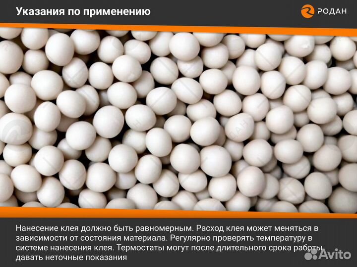 Клей-расплав Nobel NB-30