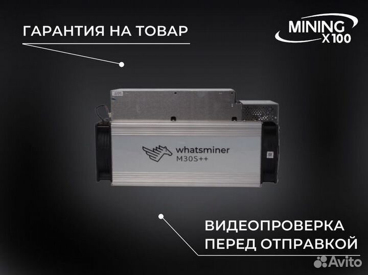 Asic Whatsminer m30s++ 104, 106, 110 (в наличии)