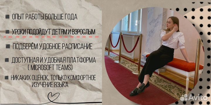 Репетитор по английскому языку