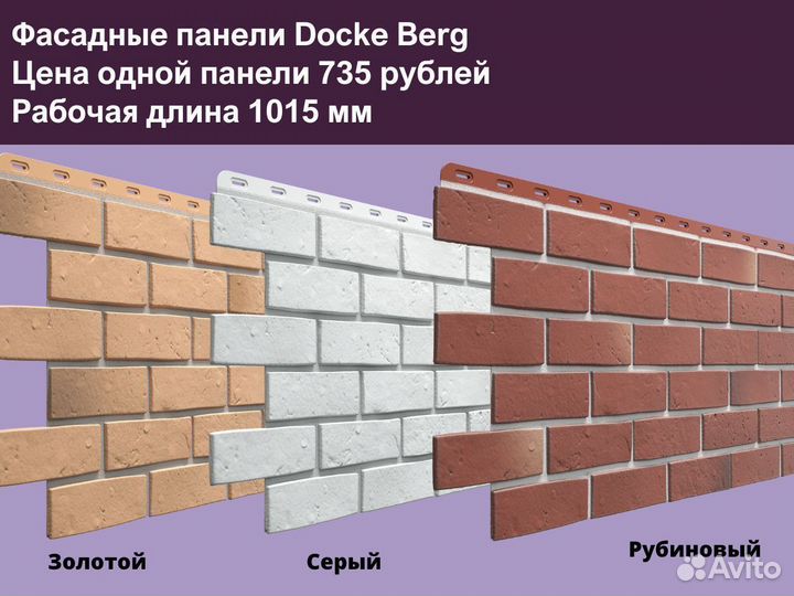 Фасадные панели под кирпич