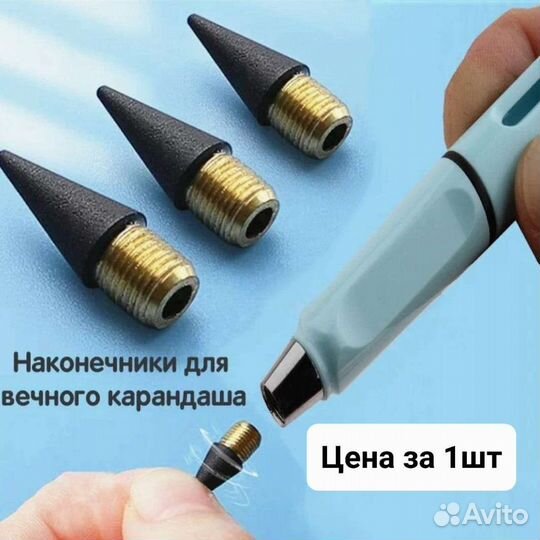 Грифель запасной наконечник вечного карандаша