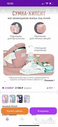 Эргорюкзак