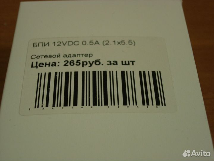 Блок питания 12В 0.5А (2.1х5.5)