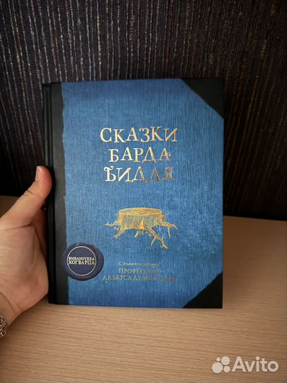 Книги вселенной Гарри Поттера