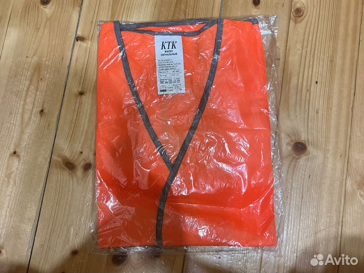 Жилет сигнальный