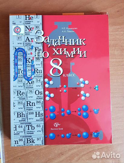 Учебники/рабочие тетради по биологии 8 класс