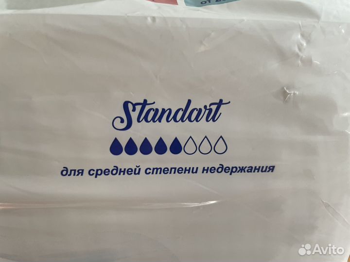 Памперсы взрослые l