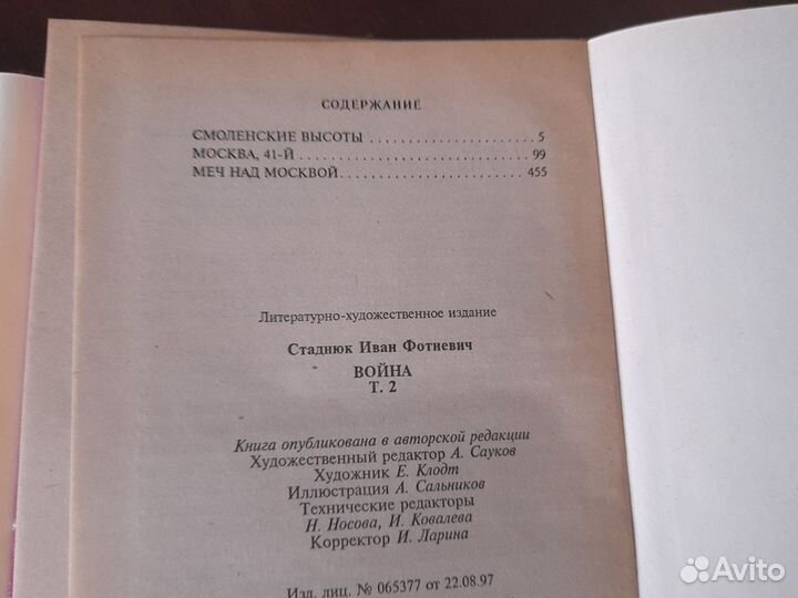 Книги про войну