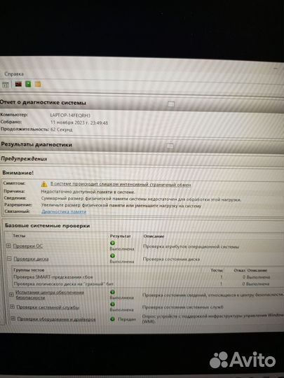 Жесткий диск для ноутбука 2 тб HDD 2.5