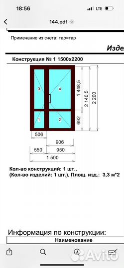 Дверь входная алюминий