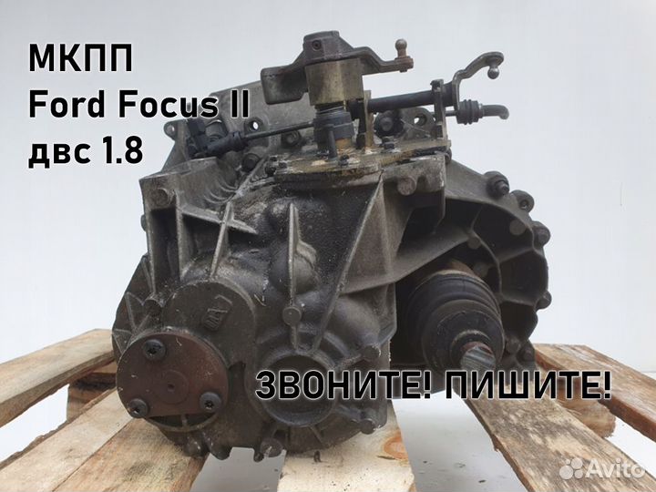 МКПП Ford Focus 2 1.8 IB5