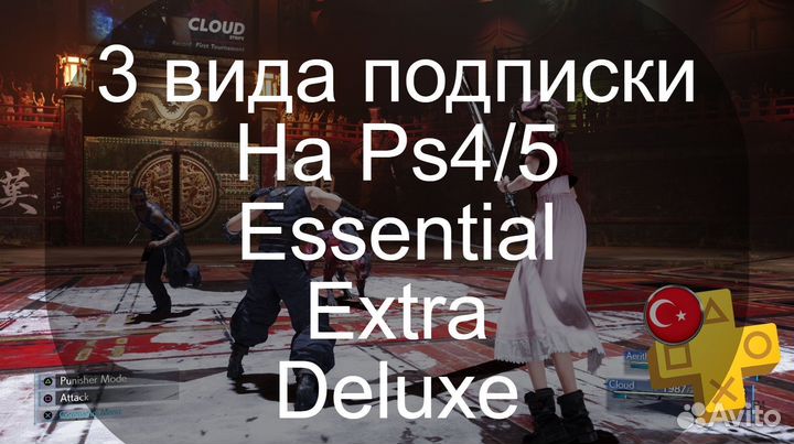 Mortal Shell и 550+игр на Ps4/5 с Ps Plus на 3 мес