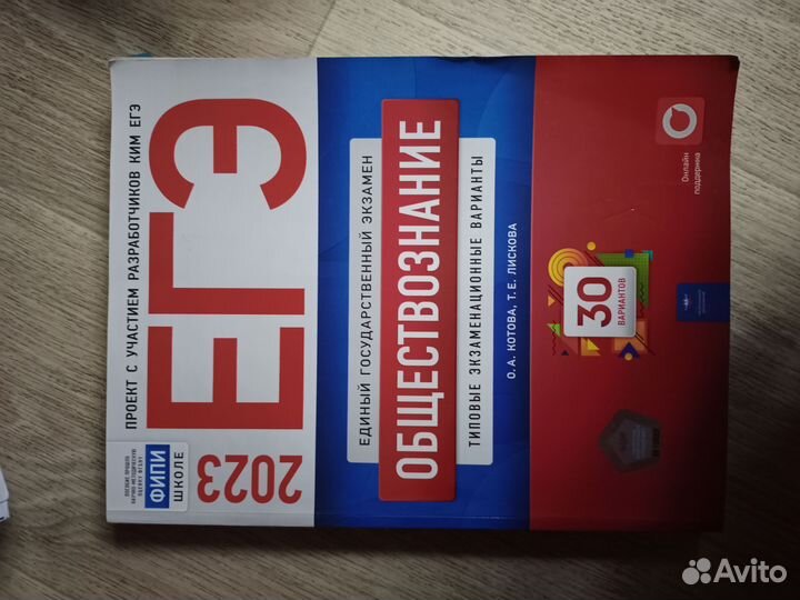 Подготовка к егэ по истории