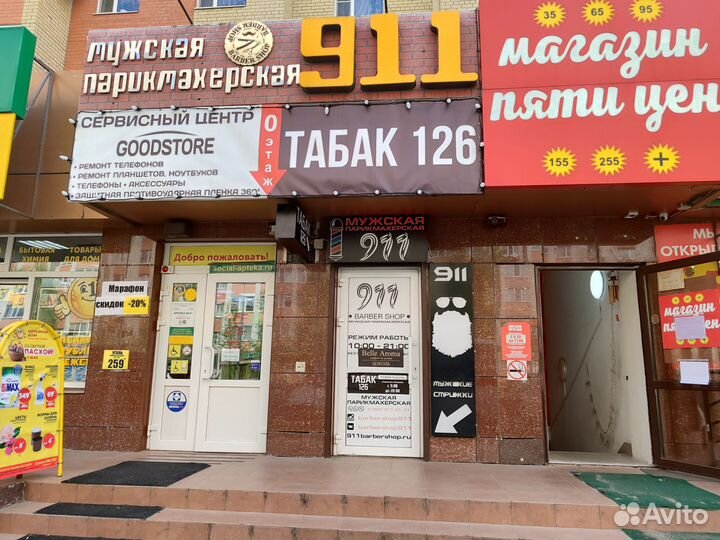 Табачный магазин