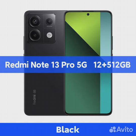 Xiaomi Redmi Note 13 Pro 5G, 12/512 ГБ