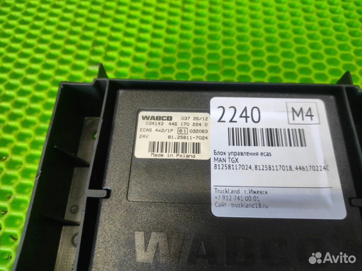 Блок управления ecas Man Tgx