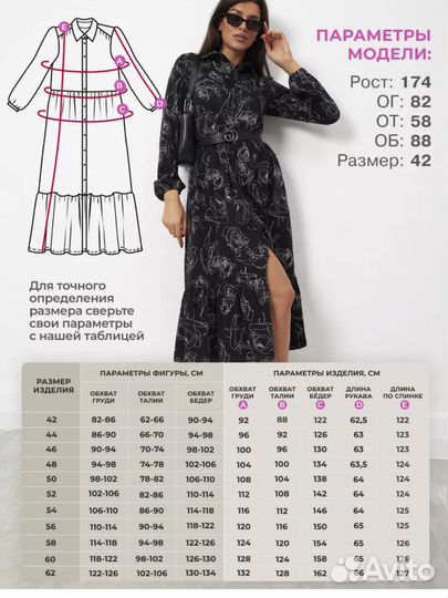 Платье черное