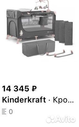 Манеж-кровать