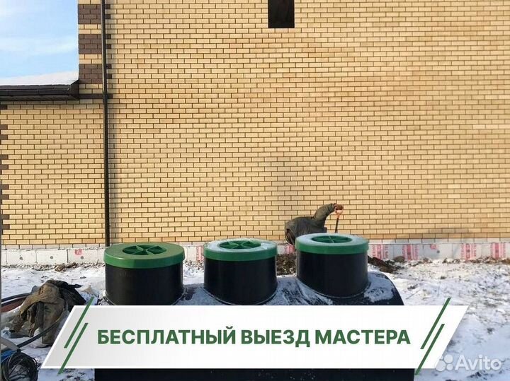 Септик