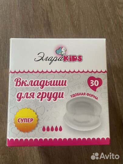 Вкладыши для груди бесплатно