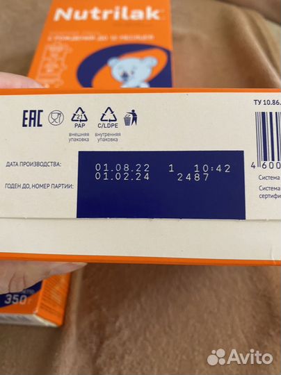 Смесь нутрилак 1