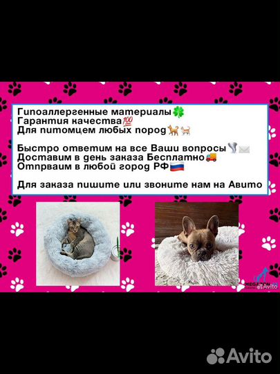 Лежанка для животных