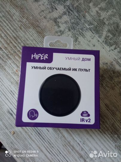 Умный обучаемый пульт Hiper
