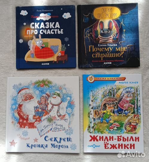 Книги для детей