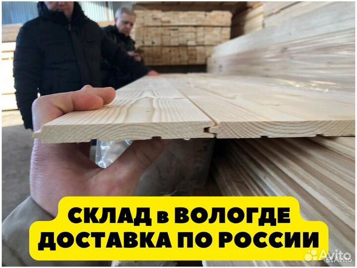Вагонка штиль Ав