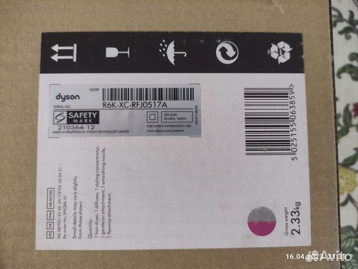 Фен Dyson Supersonic HD08