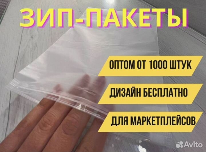 Пакеты зип лок с клапаном Zip Lock 100 мкм