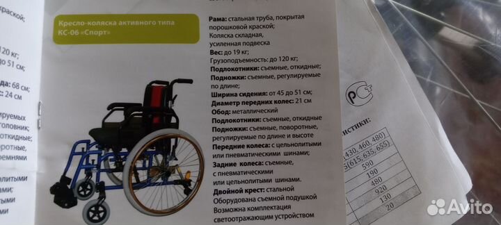 Новая прогулочная инвалидная коляска