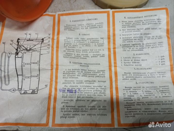 Фонарь турист СССР