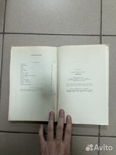 Книга Гаршина Избранное 1980 год