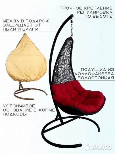 Подвесное кресло - качели 