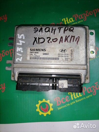 Эбу блок управления двигателем Hyundai Elantra