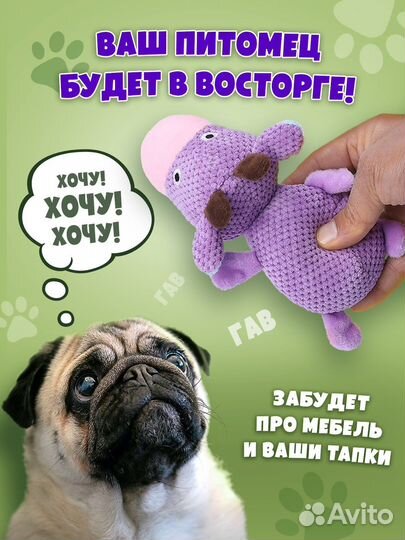 Игрушка для собак