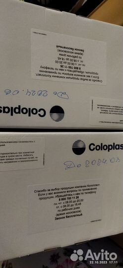 Калоприемники coloplast 061000, мс2000