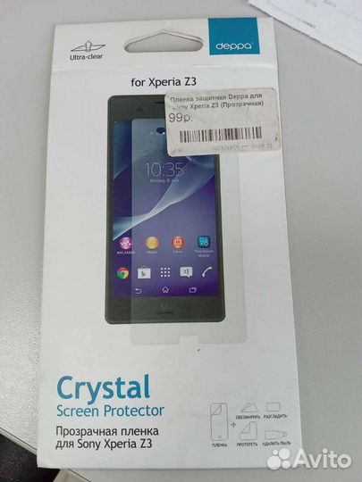 Защитная пленка