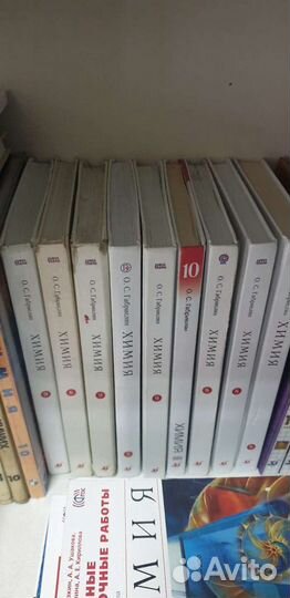 Учебники по химии 8, 9, 10, 11 класс