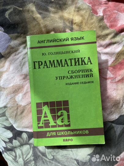 Учебное пособие по английскому языку грамматика