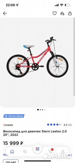 Новый велосипед stern 20, красный и розовый