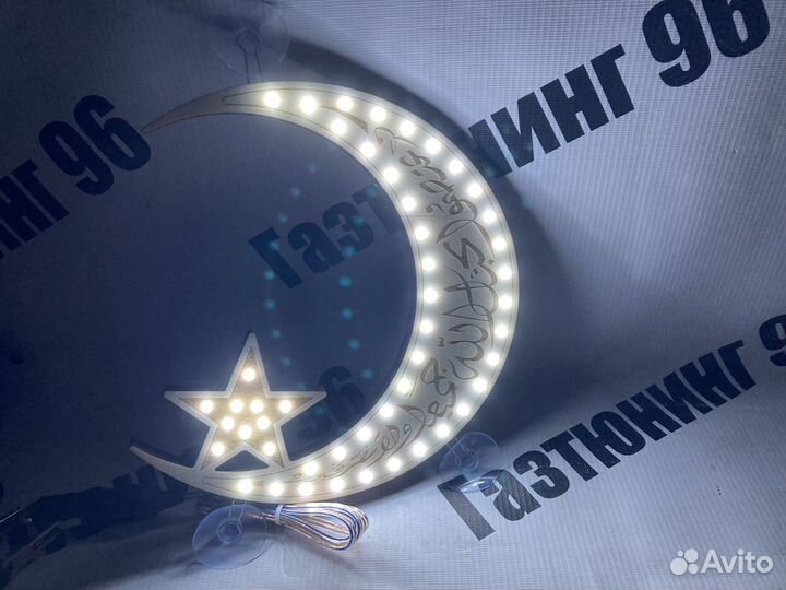 Полумесяц Светодиодный деревянный 12в